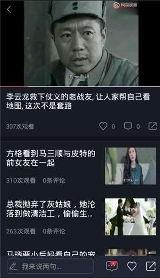 娱乐吃瓜视频播放,流量密码背后的故事  第2张