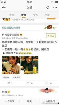 吃瓜娱乐微博,娱乐圈热点追踪与粉丝狂欢的盛宴” 第2张 吃瓜娱乐微博,娱乐圈热点追踪与粉丝狂欢的盛宴” 第2张