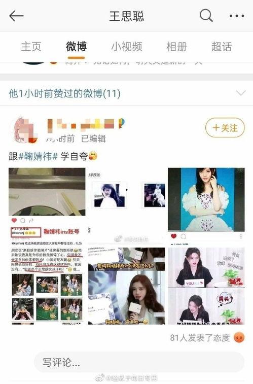 吃瓜娱乐微博,娱乐圈热点追踪与粉丝狂欢的盛宴” 第3张 吃瓜娱乐微博,娱乐圈热点追踪与粉丝狂欢的盛宴” 第3张