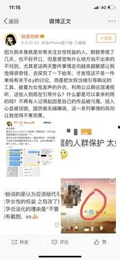 一线吃瓜娱乐圈百度云资源,独家百度云资源深度解析 第3张 一线吃瓜娱乐圈百度云资源,独家百度云资源深度解析 第3张