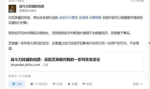 知乎娱乐吃瓜,从明星恋情到幕后故事，揭秘知乎热门吃瓜话题  第2张