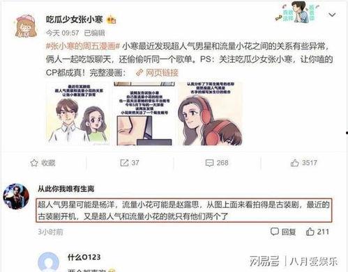 吃瓜热娱乐,揭秘娱乐圈幕后故事 第3张 吃瓜热娱乐,揭秘娱乐圈幕后故事 第3张