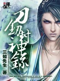 娱乐吃瓜封神小说,吃瓜成神，娱乐封神之路  第3张