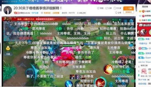 娱乐吃瓜酱爵位,揭秘爵位背后的传奇故事  第3张