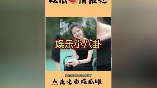 娱乐吃瓜群众在线,揭秘明星幕后故事  第2张