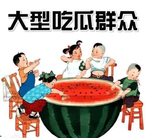 娱乐吃瓜图片图文