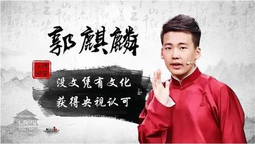 娱乐吃瓜少班主,从相声界新星到娱乐吃瓜主角的蜕变之路 第2张 娱乐吃瓜少班主,从相声界新星到娱乐吃瓜主角的蜕变之路 第2张