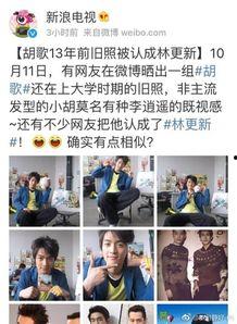 吃瓜娱乐林狗,娱乐圈的“海王”传奇与情感纠葛 第3张 吃瓜娱乐林狗,娱乐圈的“海王”传奇与情感纠葛 第3张