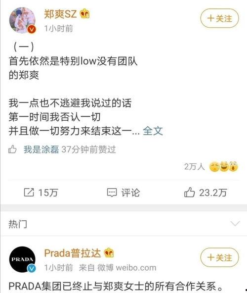 娱乐吃瓜酱果然,揭秘网红、明星幕后故事，吃瓜酱带你领略娱乐风云  第2张