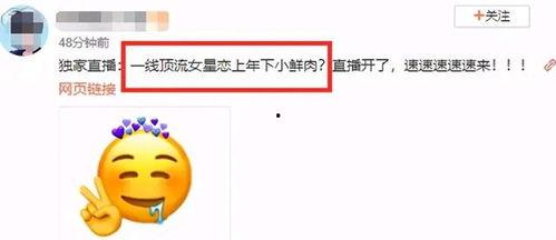 娱乐吃瓜官网,吃瓜官网带你探秘明星幕后故事  第2张