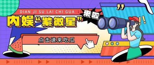 娱乐快乐吃瓜  第1张