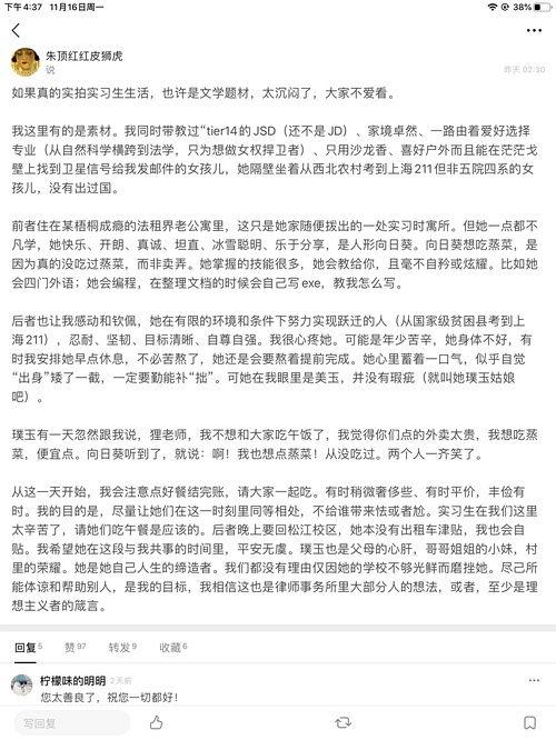 娱乐吃瓜君作文,跟随“吃瓜君”探寻幕后真相