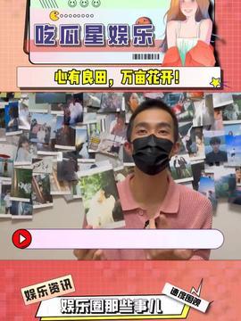 711吃瓜娱乐,网络热点背后的趣味与思考 第3张 711吃瓜娱乐,网络热点背后的趣味与思考 第3张