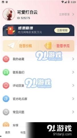 718吃瓜娱乐下载