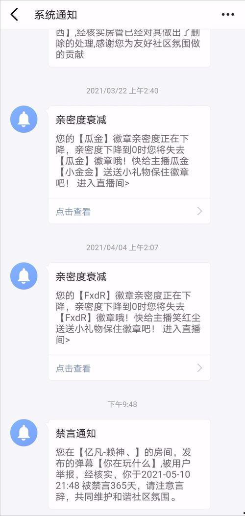 吃瓜直播间爆料娱乐圈说的快,直播间揭秘明星幕后故事 第2张 吃瓜直播间爆料娱乐圈说的快,直播间揭秘明星幕后故事 第2张