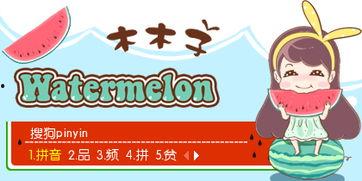 吃瓜娱乐木木子,揭秘木木子的神秘面纱与娱乐八卦  第2张