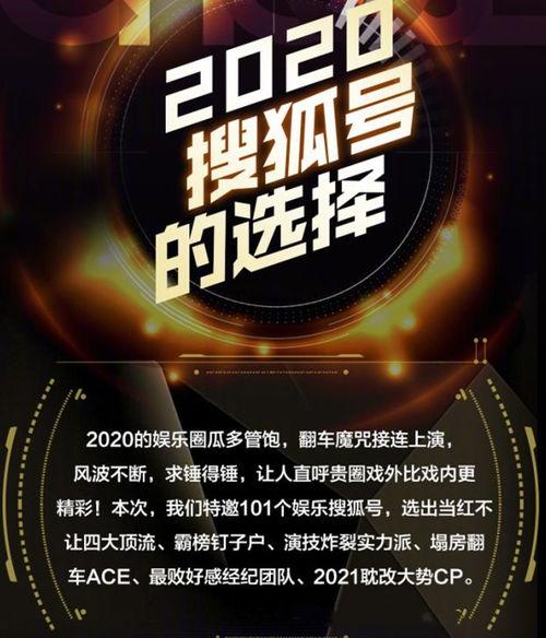 娱乐吃瓜君2020,揭秘娱乐圈那些不为人知的幕后故事  第2张