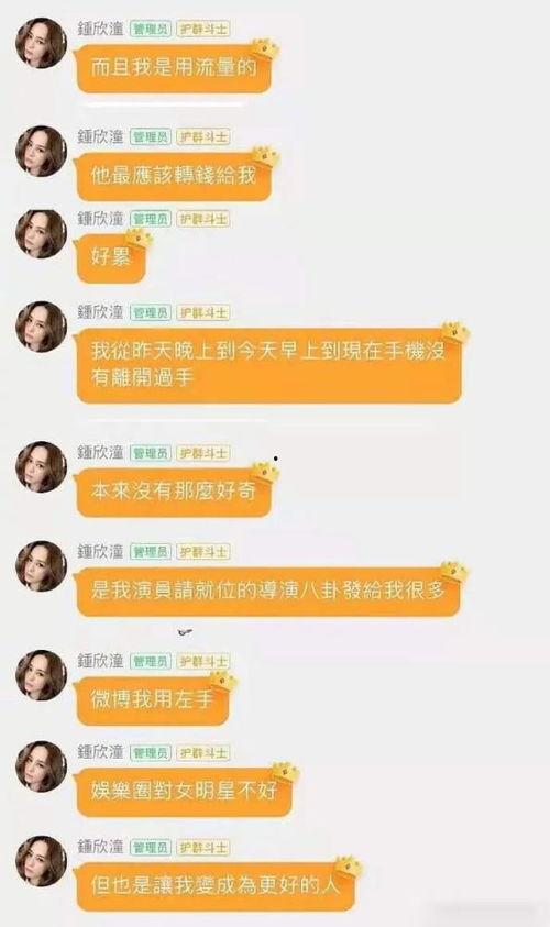 娱乐吃瓜清冷路线,清冷吃瓜指南，揭秘明星背后的故事  第3张