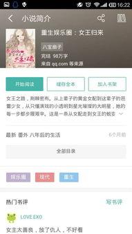 娱乐圈靠续费蹭我瓜吃小说全文,续费达人蹭瓜日常  第2张