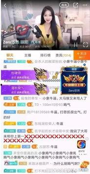 吃瓜直播间爆料娱乐圈今天吃点啥,吃瓜直播间揭秘明星们的美食秘密  第3张