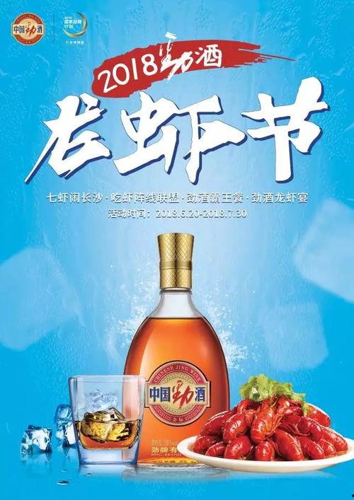 吃瓜娱乐酱劲酒  第2张