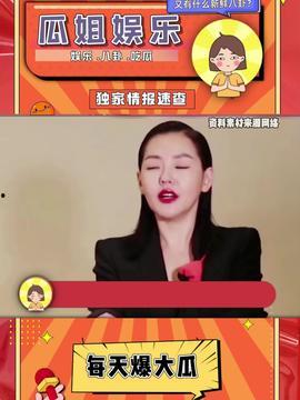 今日娱乐吃瓜,揭秘明星幕后故事 第3张 今日娱乐吃瓜,揭秘明星幕后故事 第3张