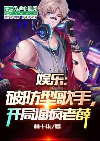 娱乐吃瓜君破防,揭秘娱乐圈背后的真相与泪点  第3张