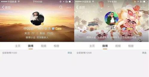 吃瓜娱乐账号,吃瓜账号带你探秘明星生活  第3张