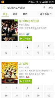 吃瓜小说娱乐圈完整版百度云,吃瓜小说完整版揭秘  第2张