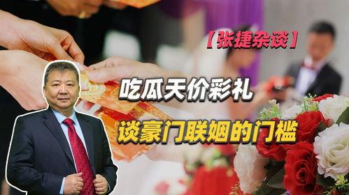 娱乐吃瓜酱彩礼,娱乐吃瓜酱带你揭秘娱乐圈彩礼真相