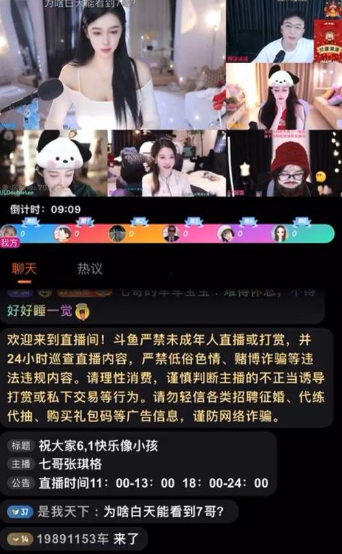 娱乐直播吃瓜,吃瓜群众围观娱乐直播盛宴  第1张