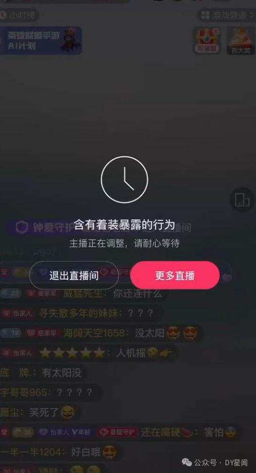 娱乐直播吃瓜,吃瓜群众围观娱乐直播盛宴  第2张