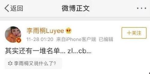 娱乐吃瓜热搜,揭秘明星幕后故事 第3张 娱乐吃瓜热搜,揭秘明星幕后故事 第3张