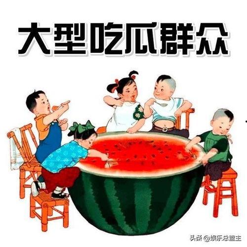 瓜家人在洛杉矶娱乐吃瓜号,瓜家人吃瓜大揭秘  第2张