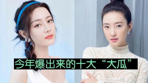 吃瓜八卦娱乐圈真的乱吗,吃瓜群众眼中的真实乱象 第3张 吃瓜八卦娱乐圈真的乱吗,吃瓜群众眼中的真实乱象 第3张