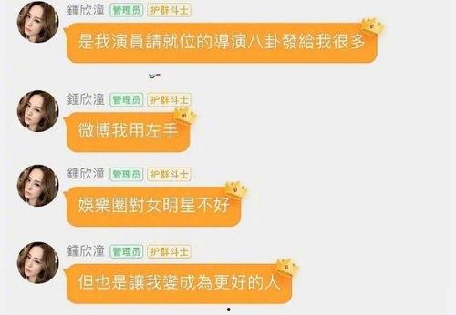 娱乐圈吃瓜群二维码,揭秘明星幕后故事，二维码带你一探究竟  第3张