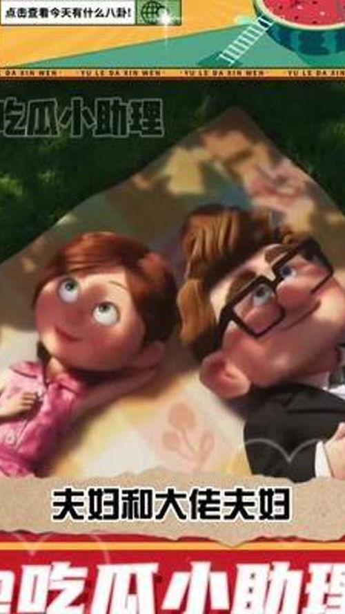 吃瓜娱乐小助手,吃瓜娱乐小助手带你探秘明星生活 第1张 吃瓜娱乐小助手,吃瓜娱乐小助手带你探秘明星生活 第1张