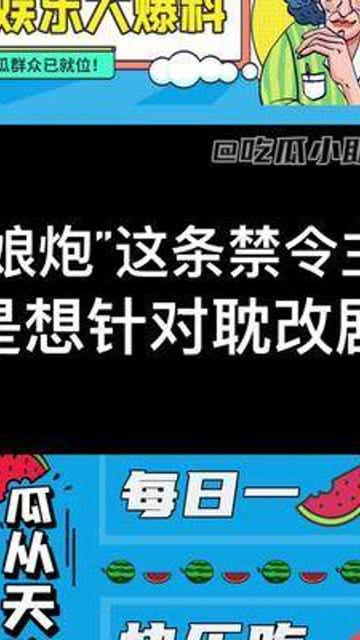 吃瓜娱乐小助手,吃瓜娱乐小助手带你探秘明星生活 第2张 吃瓜娱乐小助手,吃瓜娱乐小助手带你探秘明星生活 第2张
