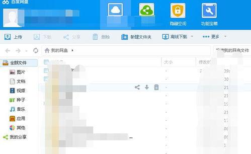 三线吃瓜娱乐圈百度网盘,揭秘幕后故事,网盘资源大揭秘 第1张 三线吃瓜娱乐圈百度网盘,揭秘幕后故事,网盘资源大揭秘 第1张