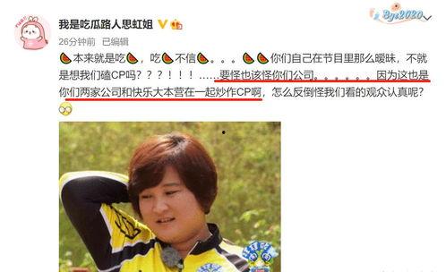 娱乐圈的吃瓜博主是谁啊,揭秘幕后真相的神秘人物  第2张