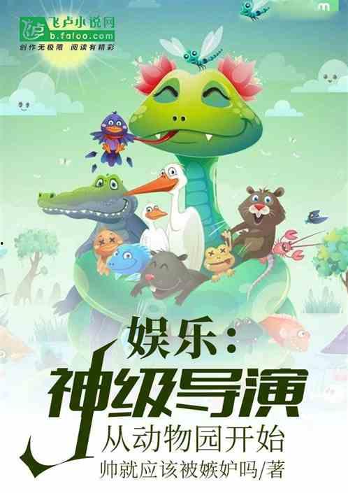 娱乐吃瓜小象小说,揭秘娱乐圈背后的秘密与笑料  第3张