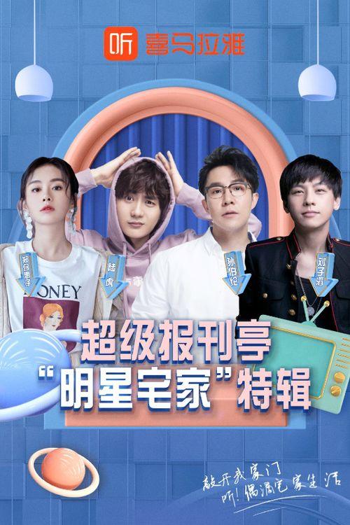 娱乐吃瓜酱催生,揭秘娱乐圈幕后故事，带你领略明星们的真实生活  第3张