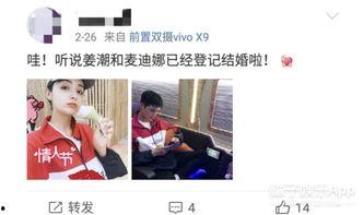 娱乐吃瓜君结婚,揭秘明星夫妻甜蜜瞬间  第3张