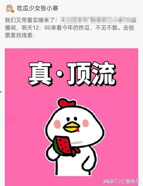 吃大瓜娱乐,吃大瓜背后的故事与真相 第2张 吃大瓜娱乐,吃大瓜背后的故事与真相 第2张