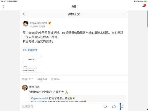 娱乐吃瓜酱题目,跟随“娱乐吃瓜酱”探寻明星幕后故事 第2张 娱乐吃瓜酱题目,跟随“娱乐吃瓜酱”探寻明星幕后故事 第2张