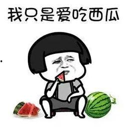 824娱乐吃瓜,揭秘娱乐圈最新吃瓜事件 第3张 824娱乐吃瓜,揭秘娱乐圈最新吃瓜事件 第3张