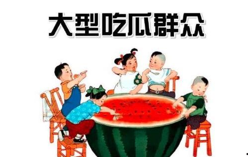 多多娱乐吃瓜群众,吃瓜群众热议，揭秘娱乐圈幕后故事