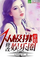 吃瓜小说娱乐圈柳小八免费阅读,娱乐圈的甜蜜瓜田  第2张