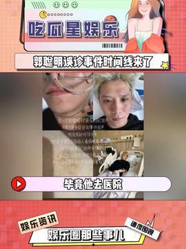 娱乐吃瓜酱纸,跟随“吃瓜酱纸”探寻明星幕后故事 第3张 娱乐吃瓜酱纸,跟随“吃瓜酱纸”探寻明星幕后故事 第3张