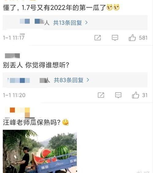 评论娱乐吃瓜,揭秘明星幕后故事  第1张